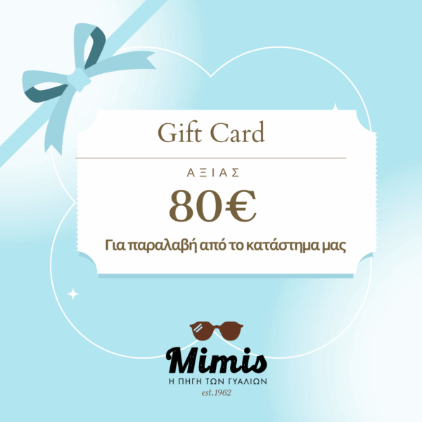 Δωροκάρτα αξίας 80€